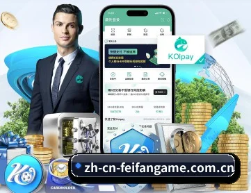 非凡娱乐官网 APP 深度功能(feifan)
